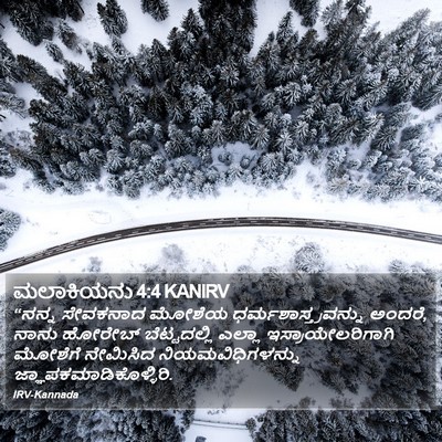 ಮಲಾಕಿಯನು 4:4 KANIRV Bible Verse Image