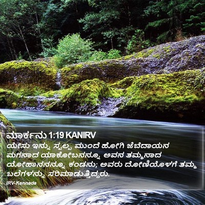 ಮಾರ್ಕನು 1:19 KANIRV Bible Verse Image
