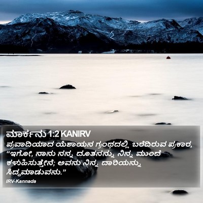 ಮಾರ್ಕನು 1:2 KANIRV Bible Verse Image