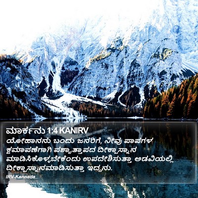 ಮಾರ್ಕನು 1:4 KANIRV Bible Verse Image
