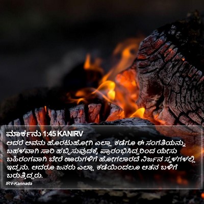 ಮಾರ್ಕನು 1:45 KANIRV Bible Verse Image