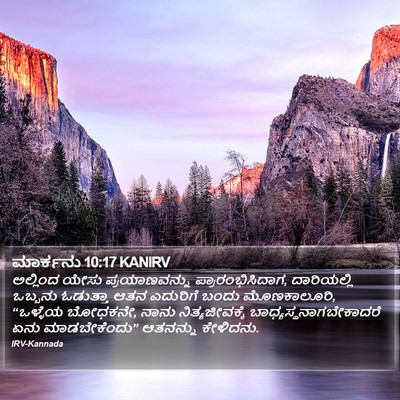 ಮಾರ್ಕನು 10:17 KANIRV Bible Verse Image