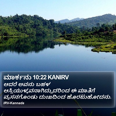 ಮಾರ್ಕನು 10:22 KANIRV Bible Verse Image