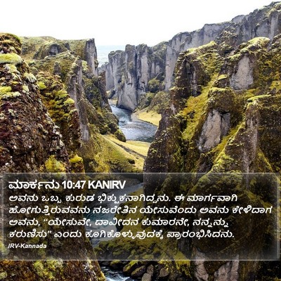 ಮಾರ್ಕನು 10:47 KANIRV Bible Verse Image
