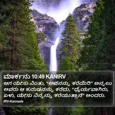 ಮಾರ್ಕನು 10:49 KANIRV Bible Verse Image