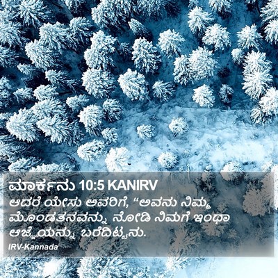 ಮಾರ್ಕನು 10:5 KANIRV Bible Verse Image