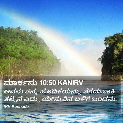 ಮಾರ್ಕನು 10:50 KANIRV Bible Verse Image