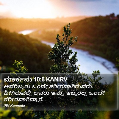 ಮಾರ್ಕನು 10:8 KANIRV Bible Verse Image