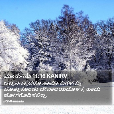 ಮಾರ್ಕನು 11:16 KANIRV Bible Verse Image