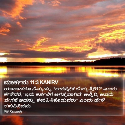 ಮಾರ್ಕನು 11:3 KANIRV Bible Verse Image