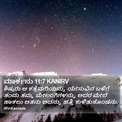 ಮಾರ್ಕನು 11:7 KANIRV Bible Verse Image