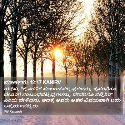 ಮಾರ್ಕನು 12:17 KANIRV Bible Verse Image