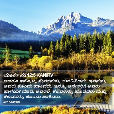 ಮಾರ್ಕನು 12:5 KANIRV Bible Verse Image