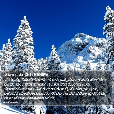 ಮಾರ್ಕನು 13:11 KANIRV Bible Verse Image