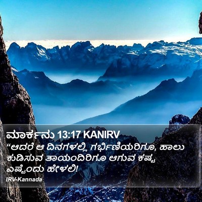 ಮಾರ್ಕನು 13:17 KANIRV Bible Verse Image