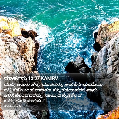ಮಾರ್ಕನು 13:27 KANIRV Bible Verse Image