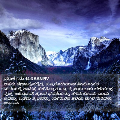 ಮಾರ್ಕನು 14:3 KANIRV Bible Verse Image