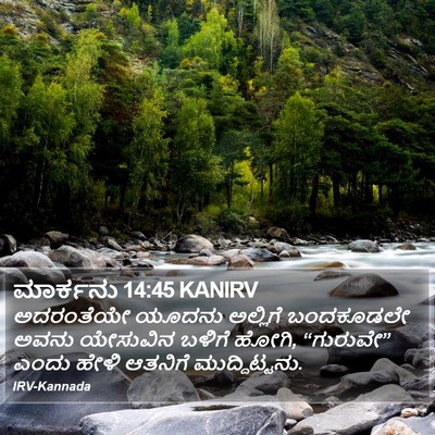 ಮಾರ್ಕನು 14:45 KANIRV Bible Verse Image