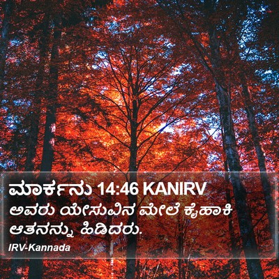 ಮಾರ್ಕನು 14:46 KANIRV Bible Verse Image