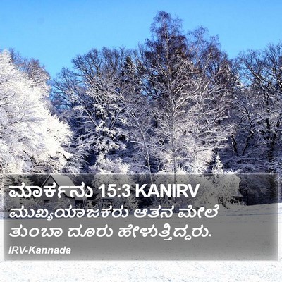 ಮಾರ್ಕನು 15:3 KANIRV Bible Verse Image