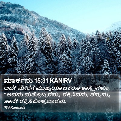 ಮಾರ್ಕನು 15:31 KANIRV Bible Verse Image