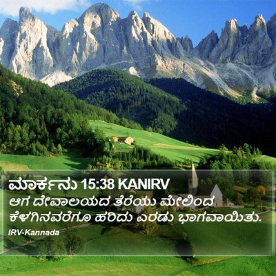 ಮಾರ್ಕನು 15:38 KANIRV Bible Verse Image