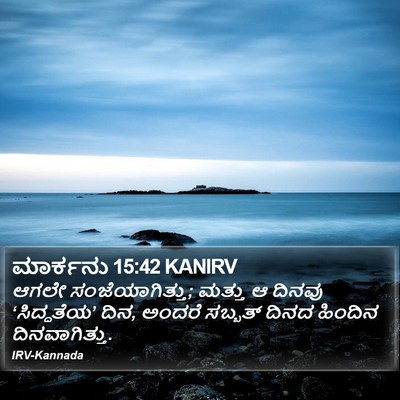 ಮಾರ್ಕನು 15:42 KANIRV Bible Verse Image
