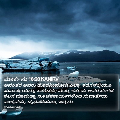 ಮಾರ್ಕನು 16:20 KANIRV Bible Verse Image