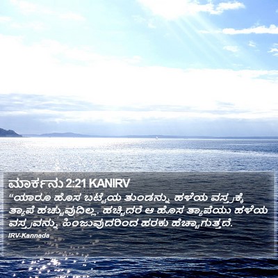 ಮಾರ್ಕನು 2:21 KANIRV Bible Verse Image