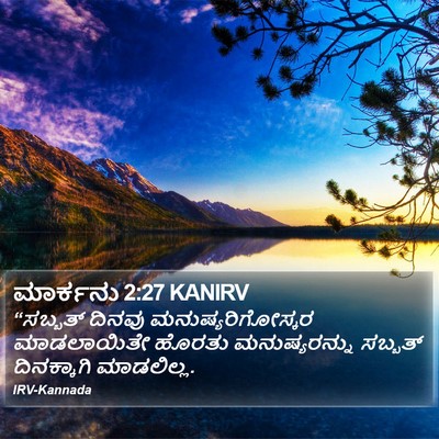 ಮಾರ್ಕನು 2:27 KANIRV Bible Verse Image