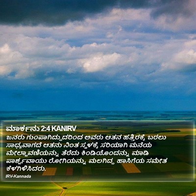 ಮಾರ್ಕನು 2:4 KANIRV Bible Verse Image