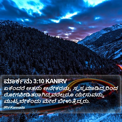ಮಾರ್ಕನು 3:10 KANIRV Bible Verse Image