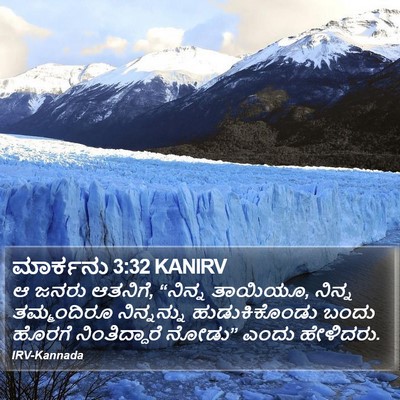 ಮಾರ್ಕನು 3:32 KANIRV Bible Verse Image
