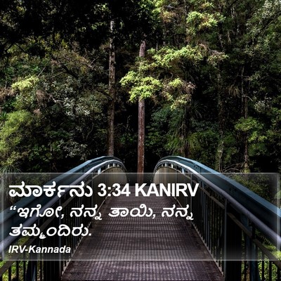 ಮಾರ್ಕನು 3:34 KANIRV Bible Verse Image