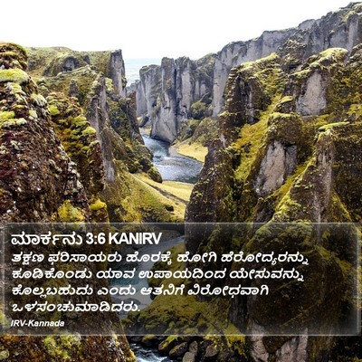 ಮಾರ್ಕನು 3:6 KANIRV Bible Verse Image