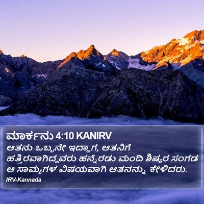 ಮಾರ್ಕನು 4:10 KANIRV Bible Verse Image