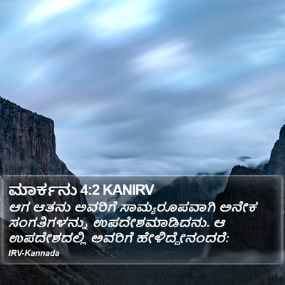 ಮಾರ್ಕನು 4:2 KANIRV Bible Verse Image
