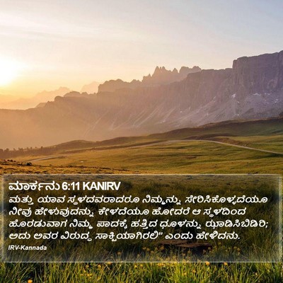 ಮಾರ್ಕನು 6:11 KANIRV Bible Verse Image