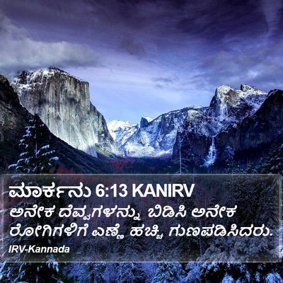 ಮಾರ್ಕನು 6:13 KANIRV Bible Verse Image