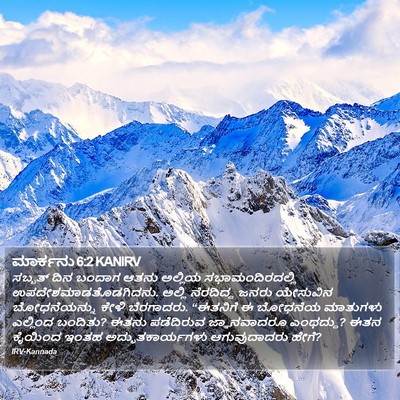 ಮಾರ್ಕನು 6:2 KANIRV Bible Verse Image