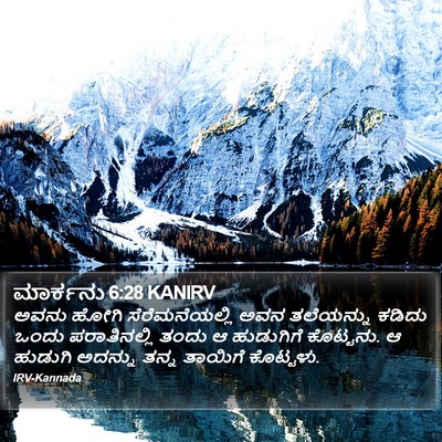ಮಾರ್ಕನು 6:28 KANIRV Bible Verse Image