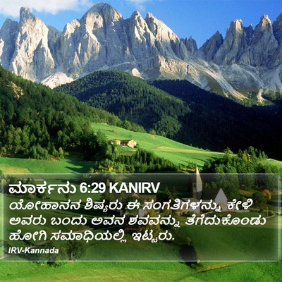 ಮಾರ್ಕನು 6:29 KANIRV Bible Verse Image