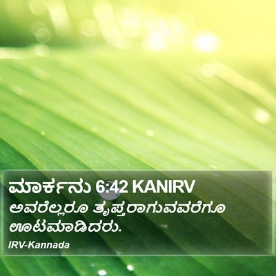 ಮಾರ್ಕನು 6:42 KANIRV Bible Verse Image