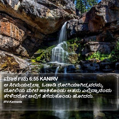 ಮಾರ್ಕನು 6:55 KANIRV Bible Verse Image