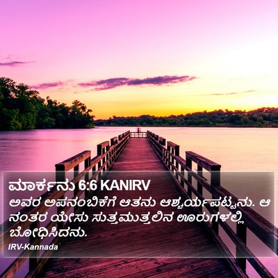 ಮಾರ್ಕನು 6:6 KANIRV Bible Verse Image