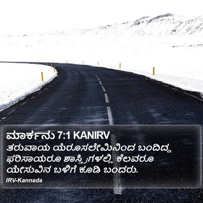 ಮಾರ್ಕನು 7:1 KANIRV Bible Verse Image