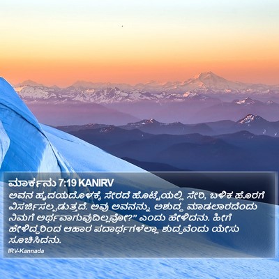 ಮಾರ್ಕನು 7:19 KANIRV Bible Verse Image