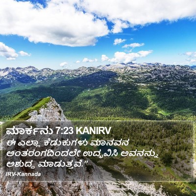 ಮಾರ್ಕನು 7:23 KANIRV Bible Verse Image