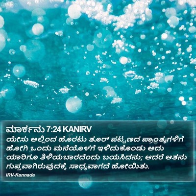 ಮಾರ್ಕನು 7:24 KANIRV Bible Verse Image