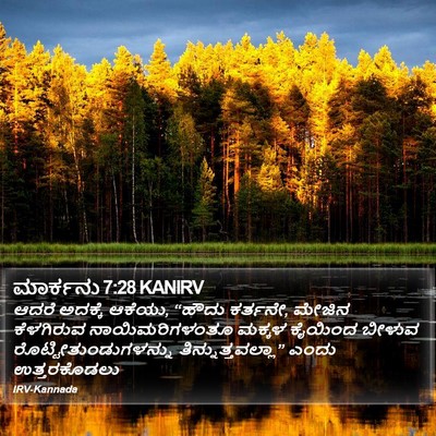 ಮಾರ್ಕನು 7:28 KANIRV Bible Verse Image